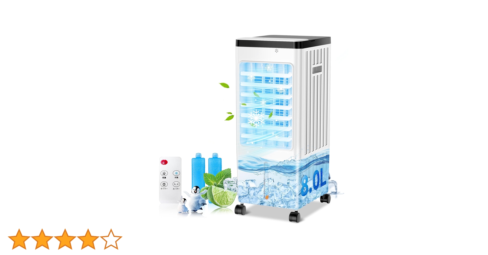 Amazon | 【Amazon.co.jp限定】冷風機 強力 人気 冷風扇 冷風